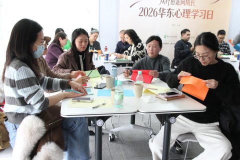 2026年3月21日华东人才心理学习日体验与交流现场