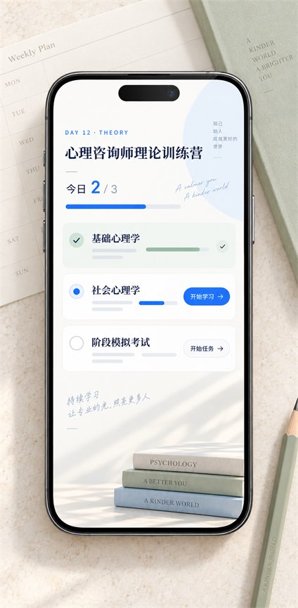 突破者每日訓練任務界面示意
