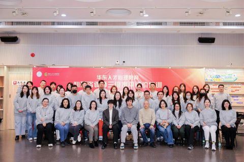 2026年3月8日华东人才首期三级心理咨询师培训班开班合影